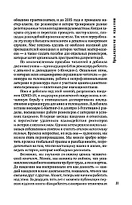 Darbs ar aktieriem. Rokasgrāmata režisoram